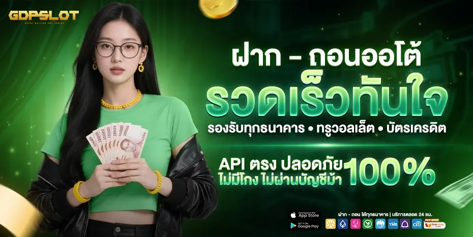 GDPSLOT-เว็บสล็อตดังตัวจบ-สะดวกครบ-รวมทุกค่ายในเว็บเดียว-