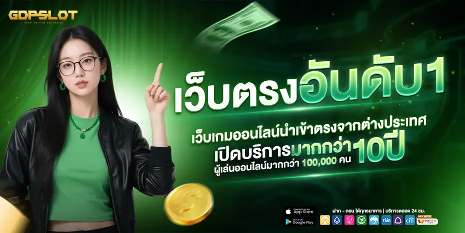 GDPSLOT-เว็บสล็อตดังตัวจบ-สะดวกครบ-รวมทุกค่ายในเว็บเดียว-